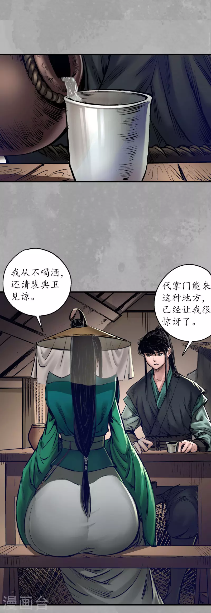 《藏锋行》漫画最新章节第165话 你且去吧免费下拉式在线观看章节第【33】张图片