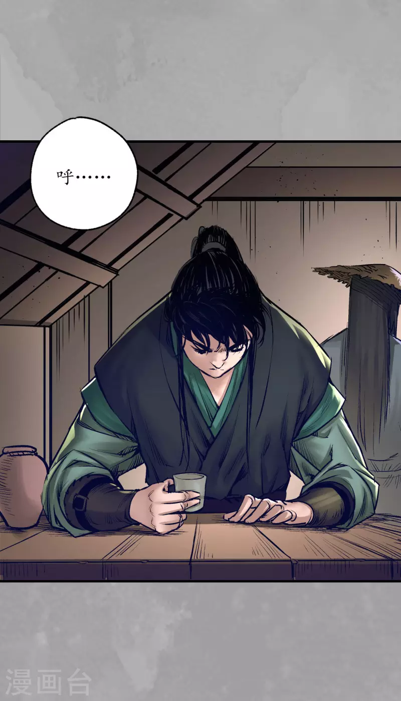 《藏锋行》漫画最新章节第165话 你且去吧免费下拉式在线观看章节第【35】张图片