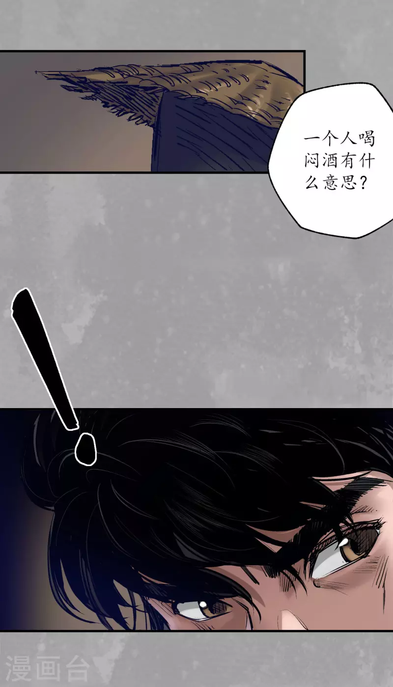 《藏锋行》漫画最新章节第165话 你且去吧免费下拉式在线观看章节第【36】张图片
