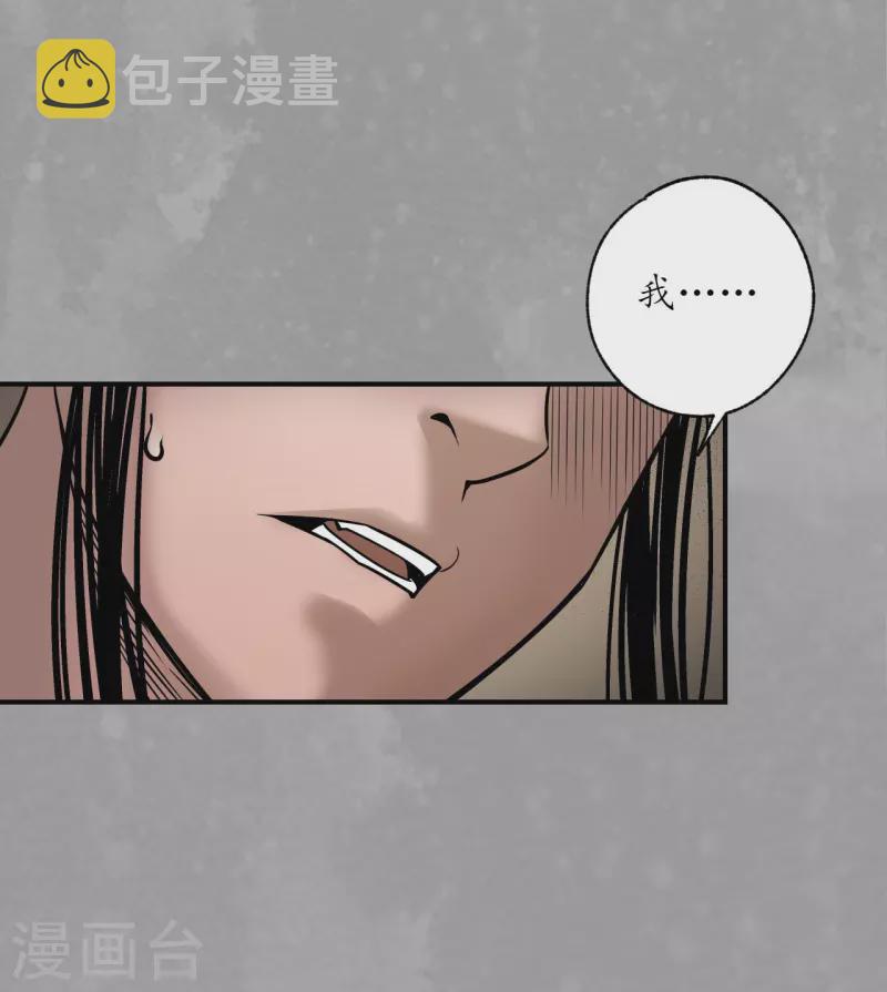 《藏锋行》漫画最新章节第165话 你且去吧免费下拉式在线观看章节第【7】张图片