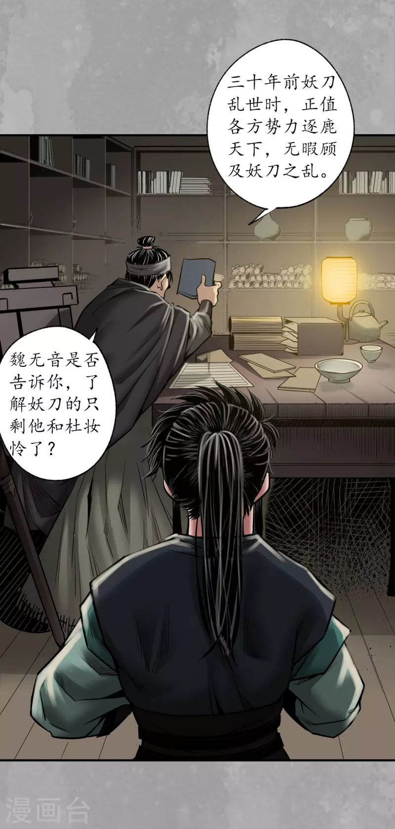 《藏锋行》漫画最新章节第165话 你且去吧免费下拉式在线观看章节第【9】张图片