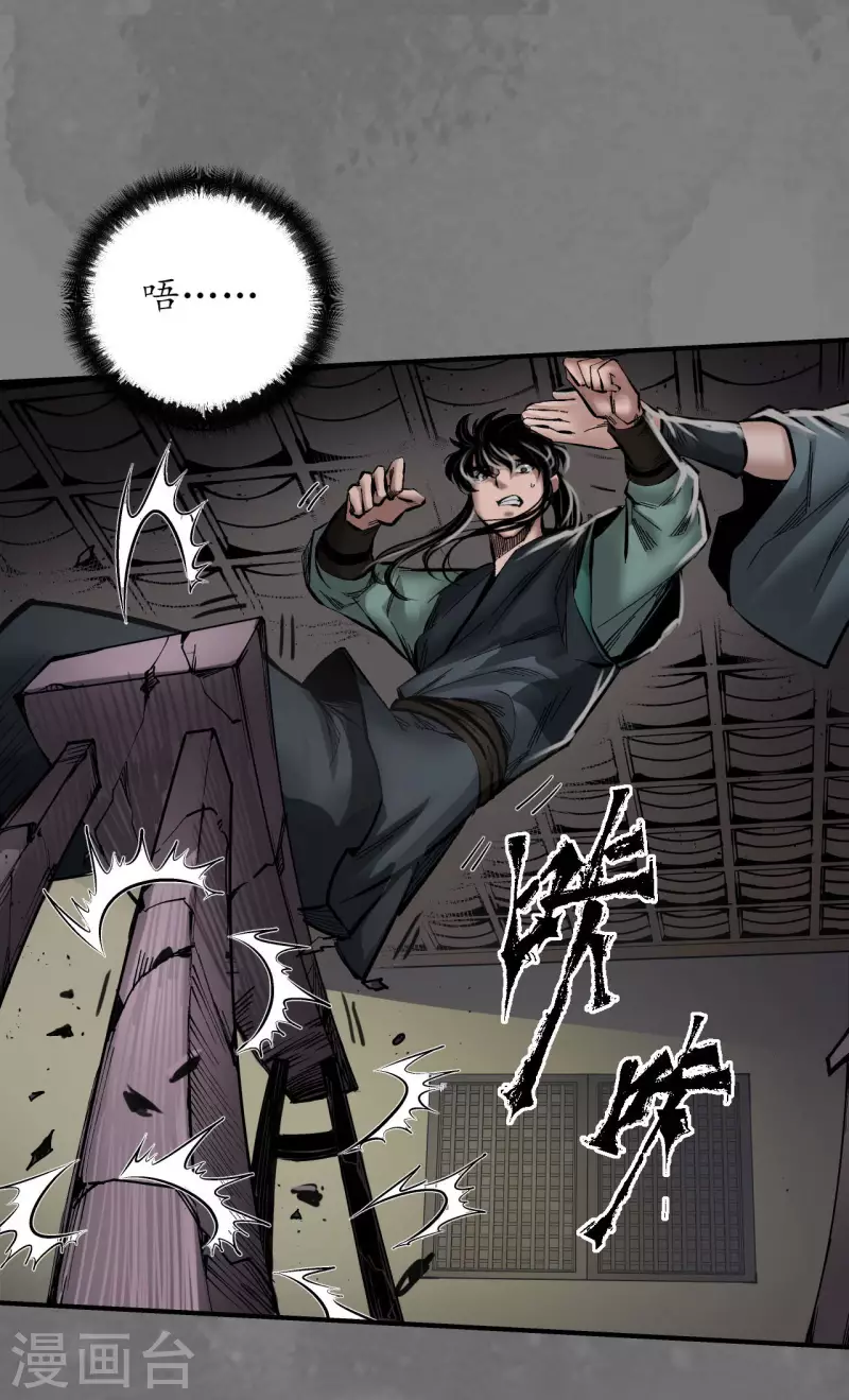 《藏锋行》漫画最新章节第166话 可承其重免费下拉式在线观看章节第【10】张图片