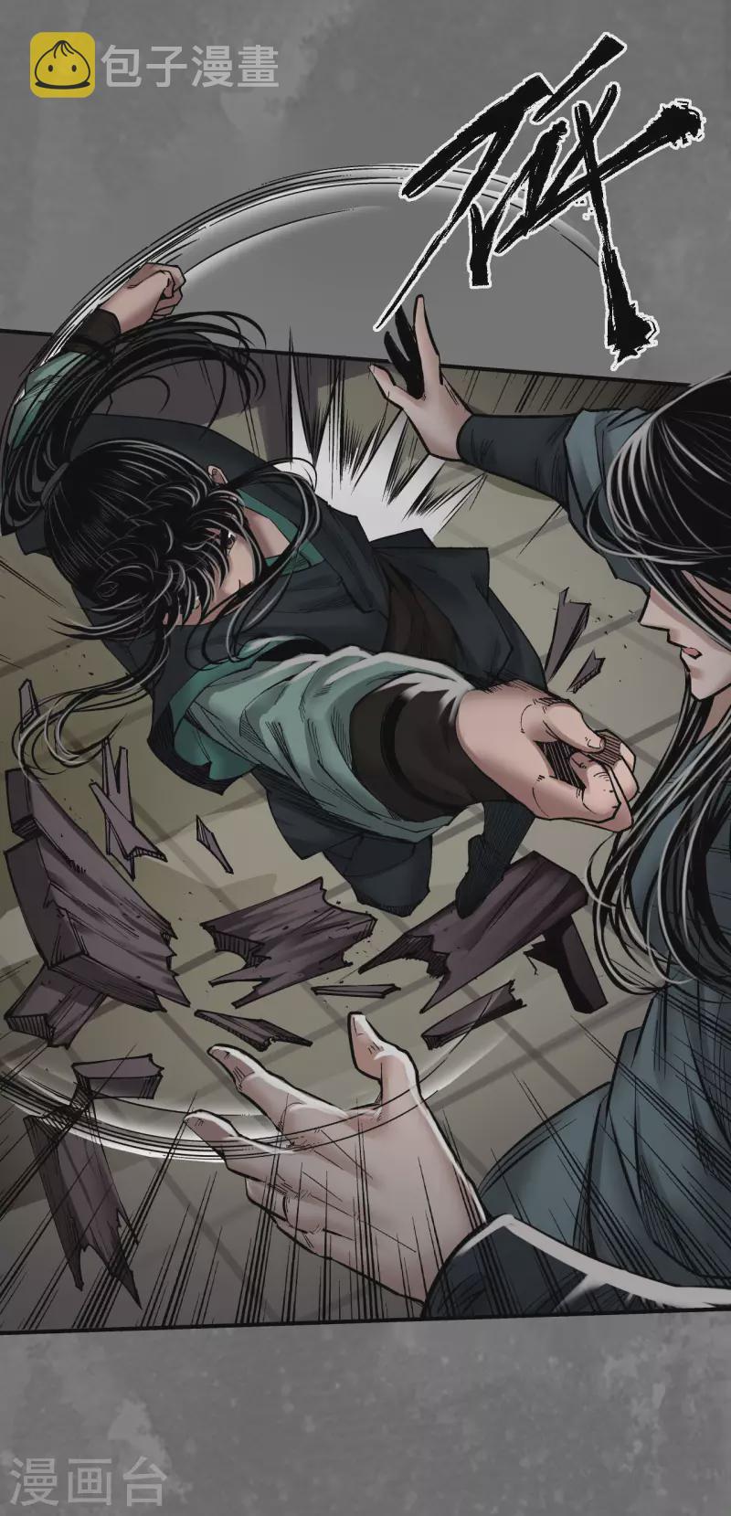 《藏锋行》漫画最新章节第166话 可承其重免费下拉式在线观看章节第【11】张图片