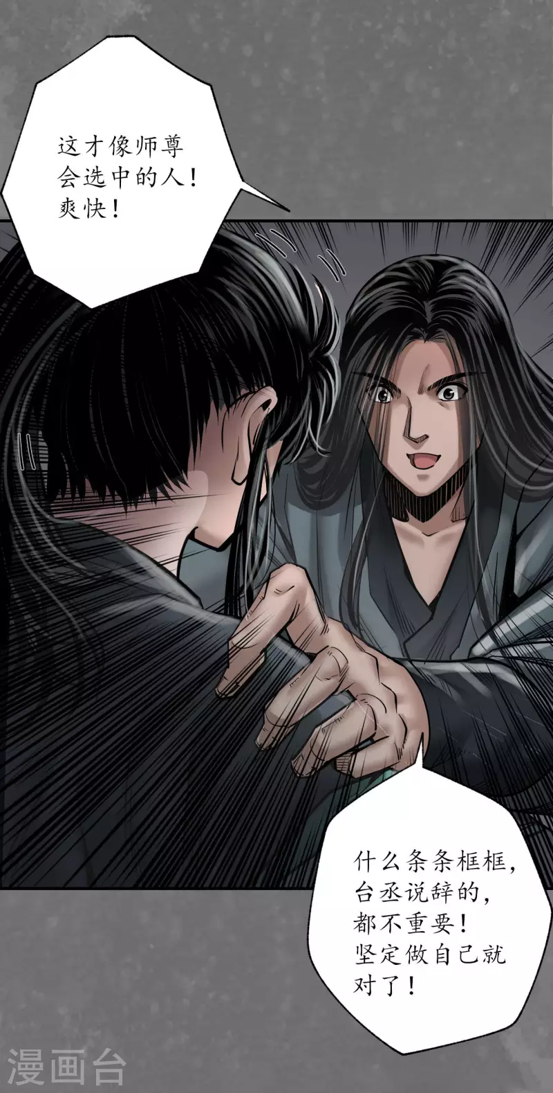 《藏锋行》漫画最新章节第166话 可承其重免费下拉式在线观看章节第【20】张图片