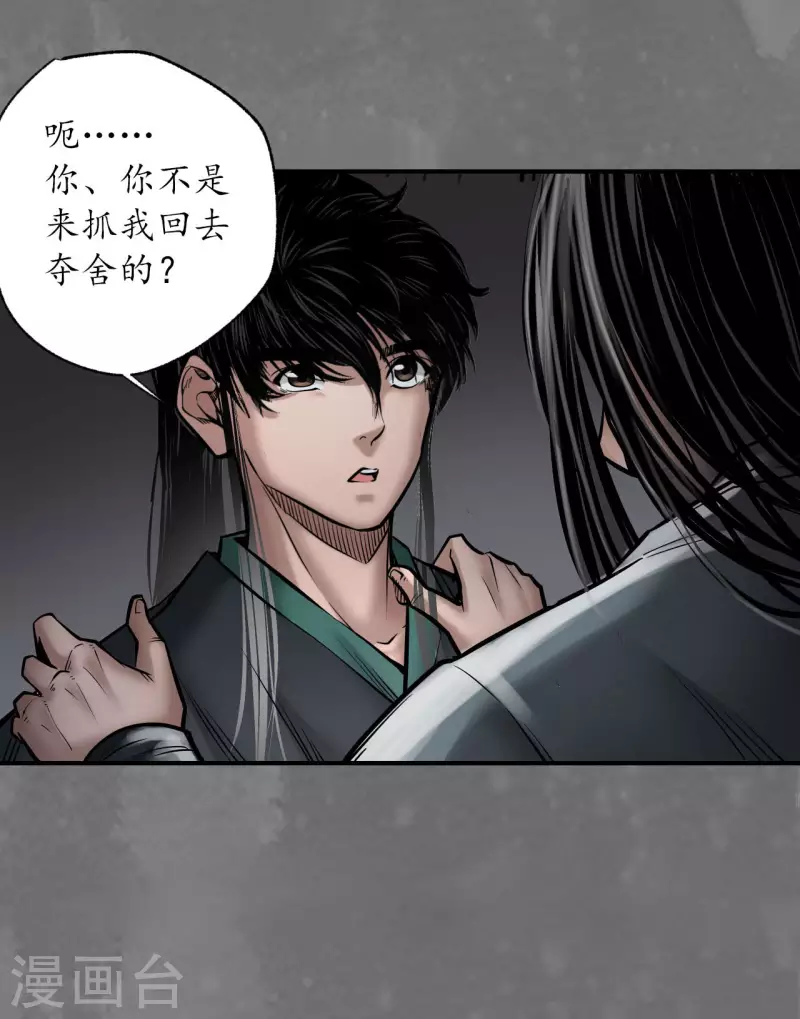 《藏锋行》漫画最新章节第166话 可承其重免费下拉式在线观看章节第【21】张图片