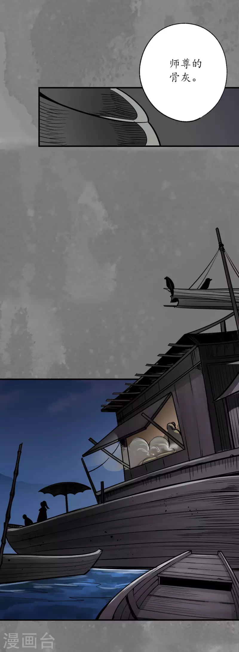 《藏锋行》漫画最新章节第166话 可承其重免费下拉式在线观看章节第【25】张图片