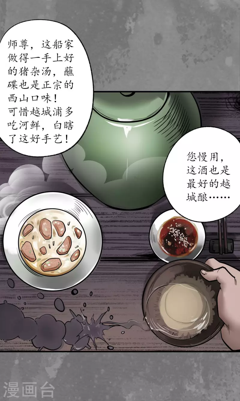 《藏锋行》漫画最新章节第166话 可承其重免费下拉式在线观看章节第【26】张图片