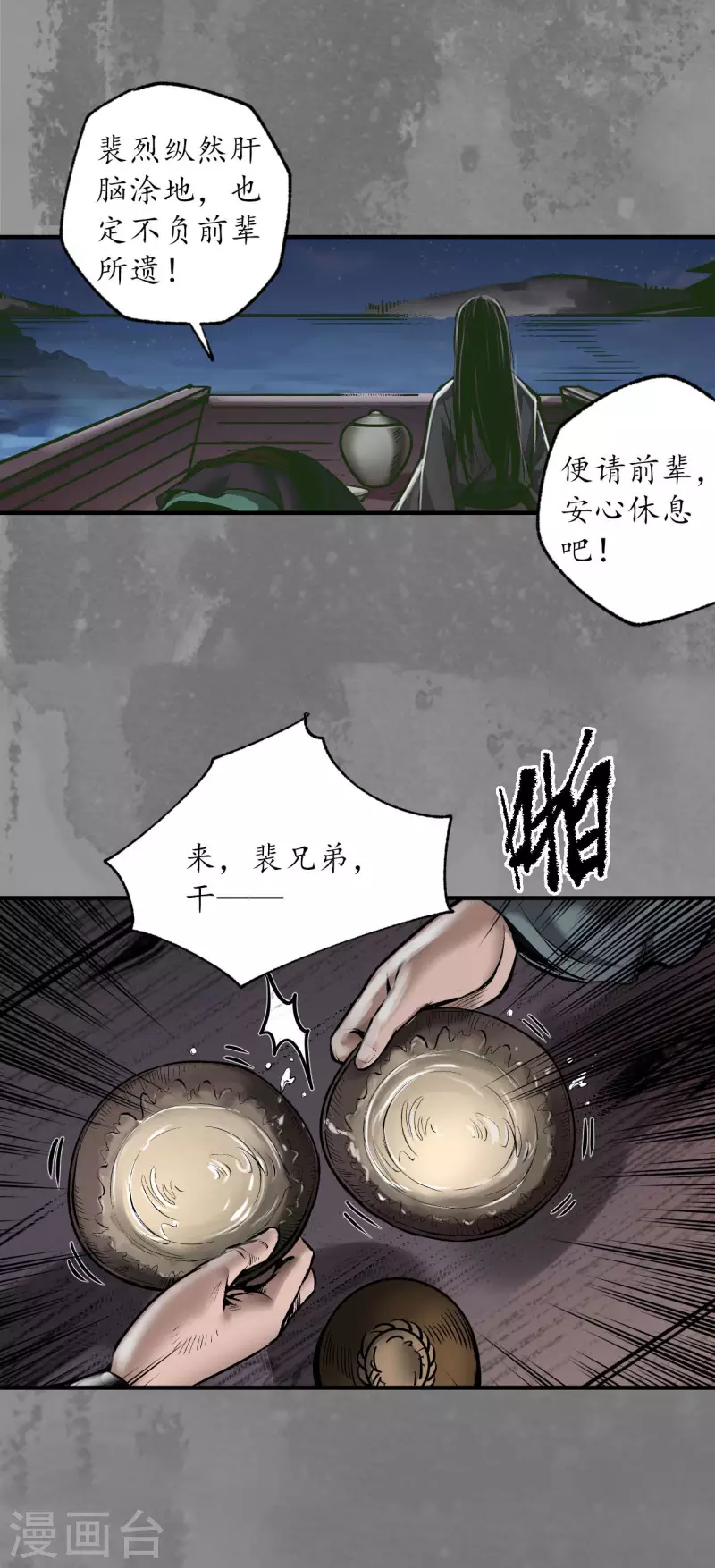 《藏锋行》漫画最新章节第166话 可承其重免费下拉式在线观看章节第【29】张图片