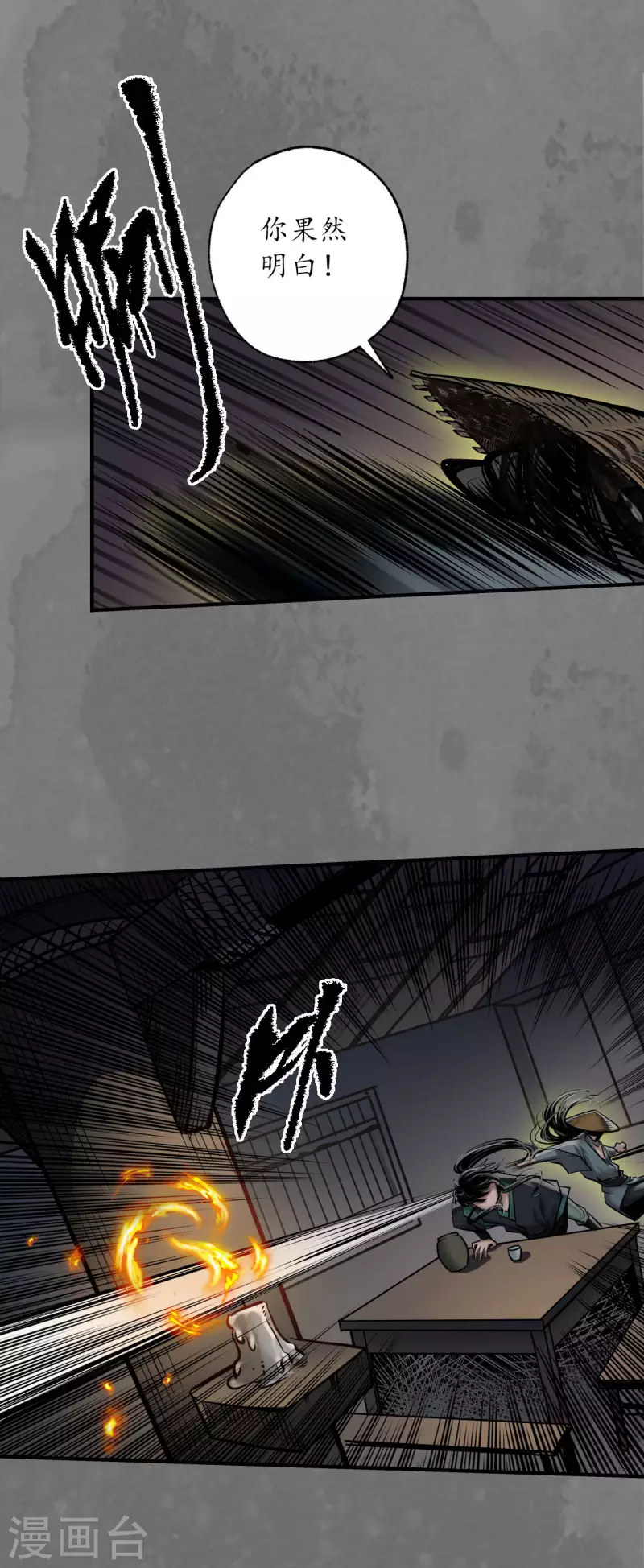 《藏锋行》漫画最新章节第166话 可承其重免费下拉式在线观看章节第【3】张图片