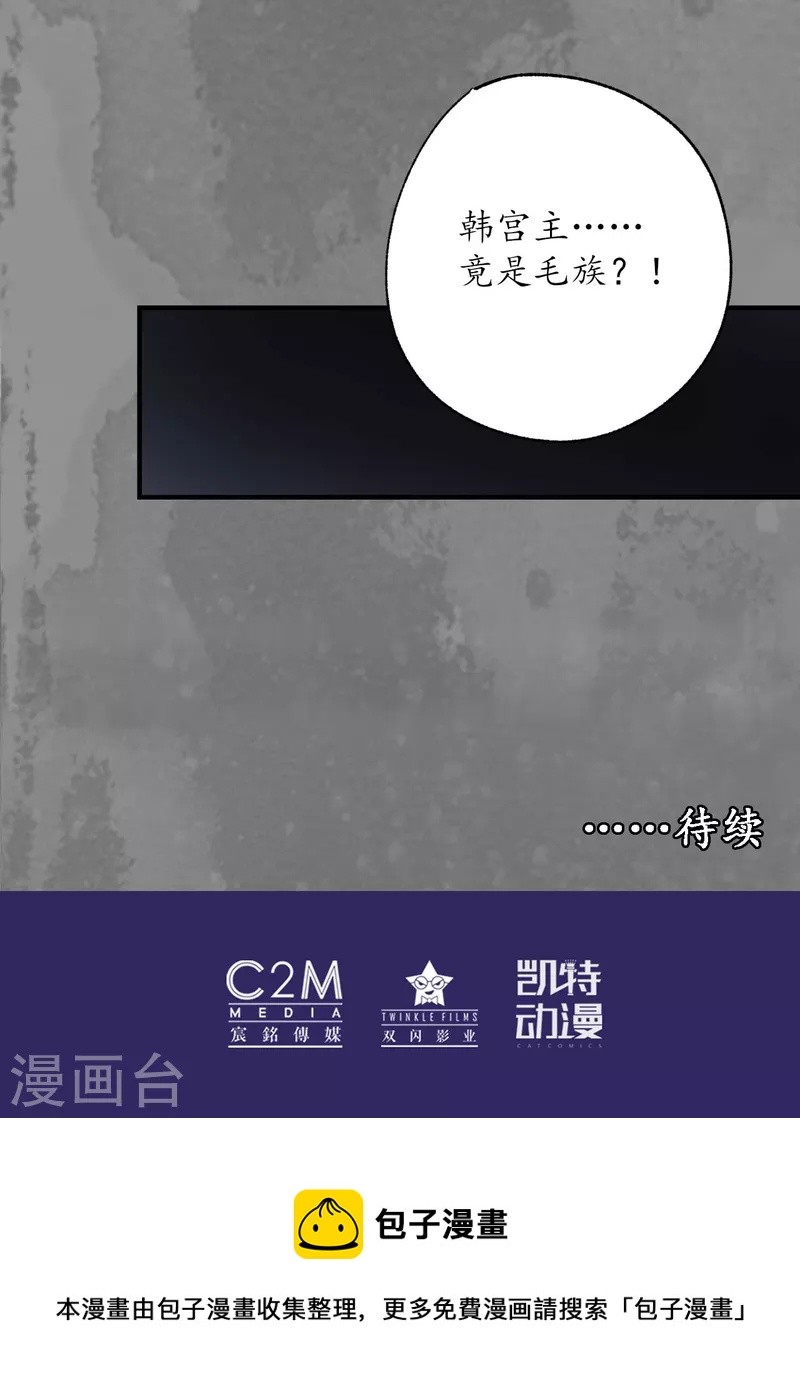 《藏锋行》漫画最新章节第166话 可承其重免费下拉式在线观看章节第【34】张图片