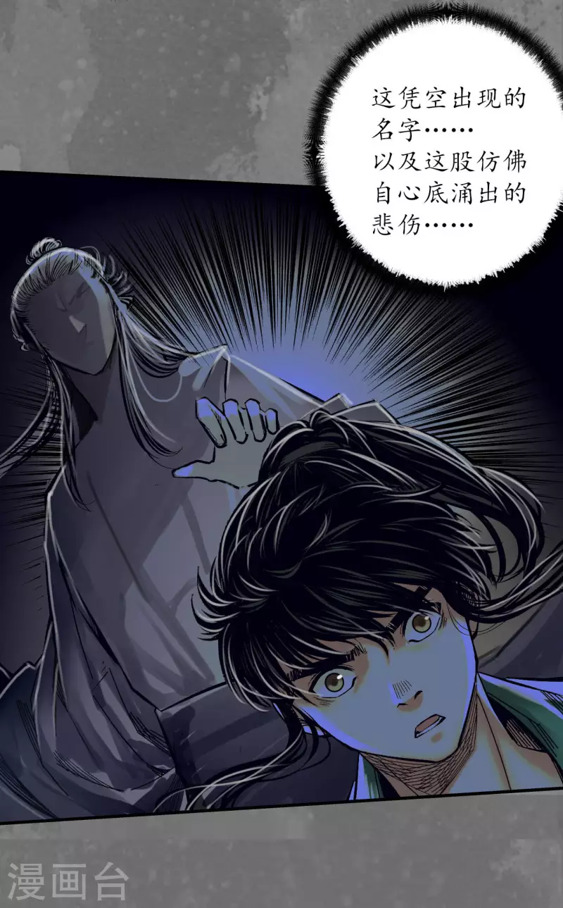 《藏锋行》漫画最新章节第166话 可承其重免费下拉式在线观看章节第【8】张图片