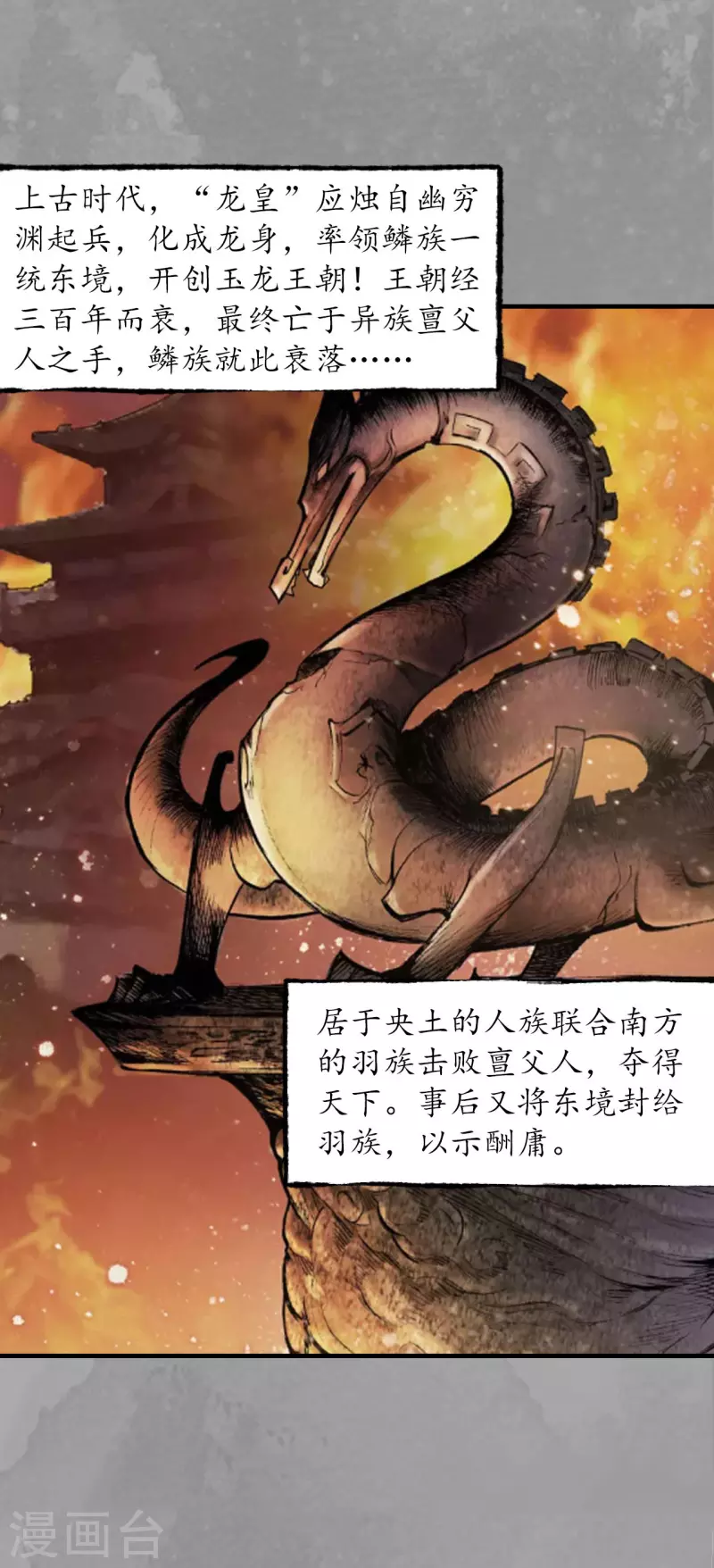 《藏锋行》漫画最新章节第167话 奇宫新主免费下拉式在线观看章节第【2】张图片