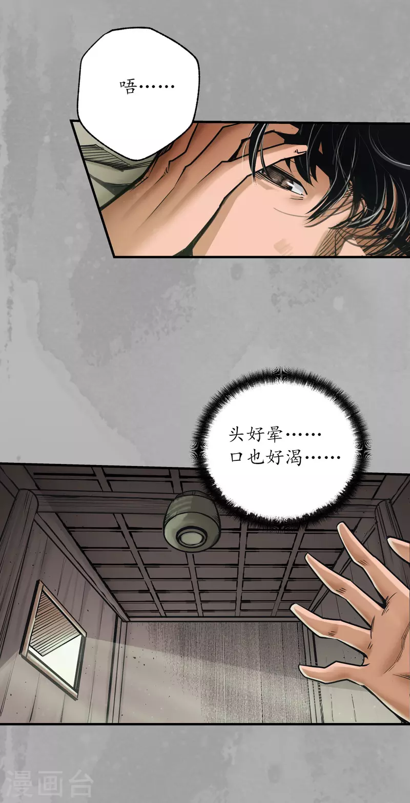 《藏锋行》漫画最新章节第168话 菩萨显灵免费下拉式在线观看章节第【1】张图片