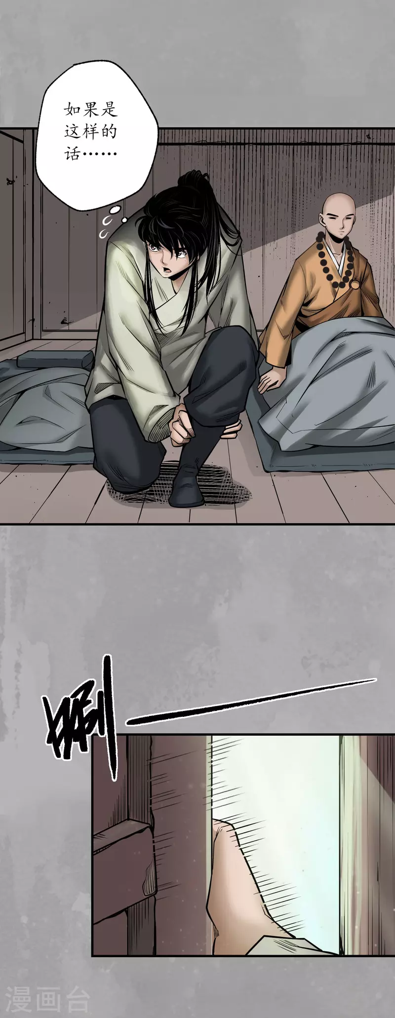 《藏锋行》漫画最新章节第168话 菩萨显灵免费下拉式在线观看章节第【14】张图片