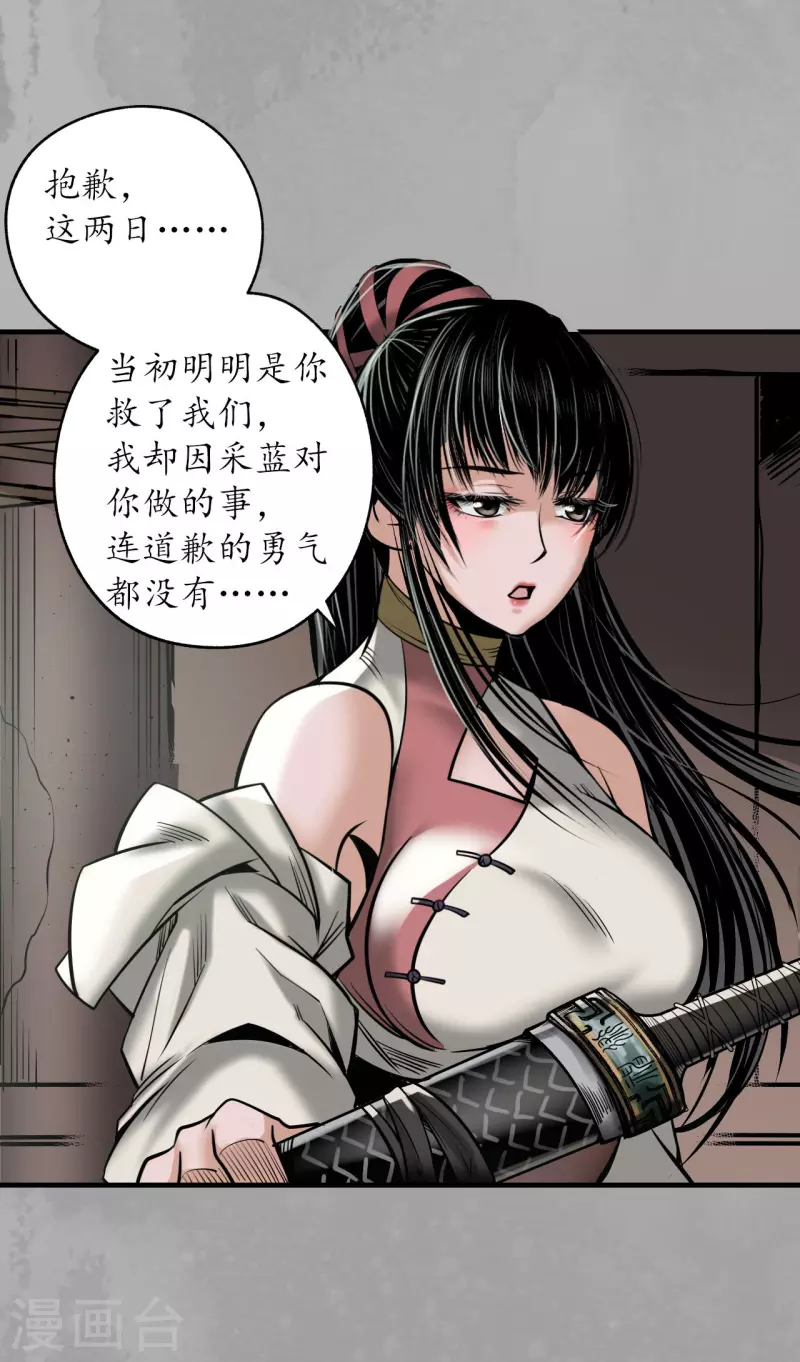 《藏锋行》漫画最新章节第168话 菩萨显灵免费下拉式在线观看章节第【22】张图片