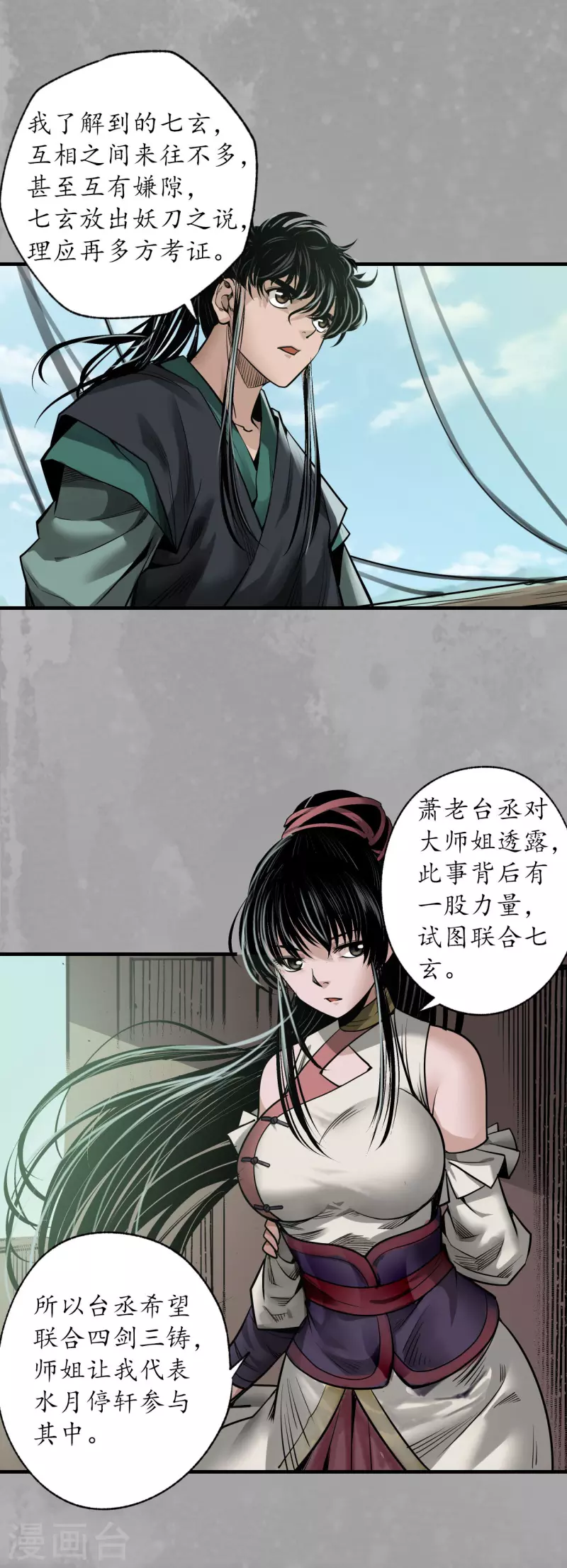 《藏锋行》漫画最新章节第168话 菩萨显灵免费下拉式在线观看章节第【27】张图片