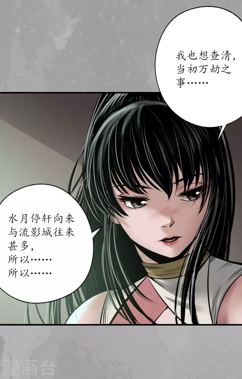 《藏锋行》漫画最新章节第168话 菩萨显灵免费下拉式在线观看章节第【28】张图片