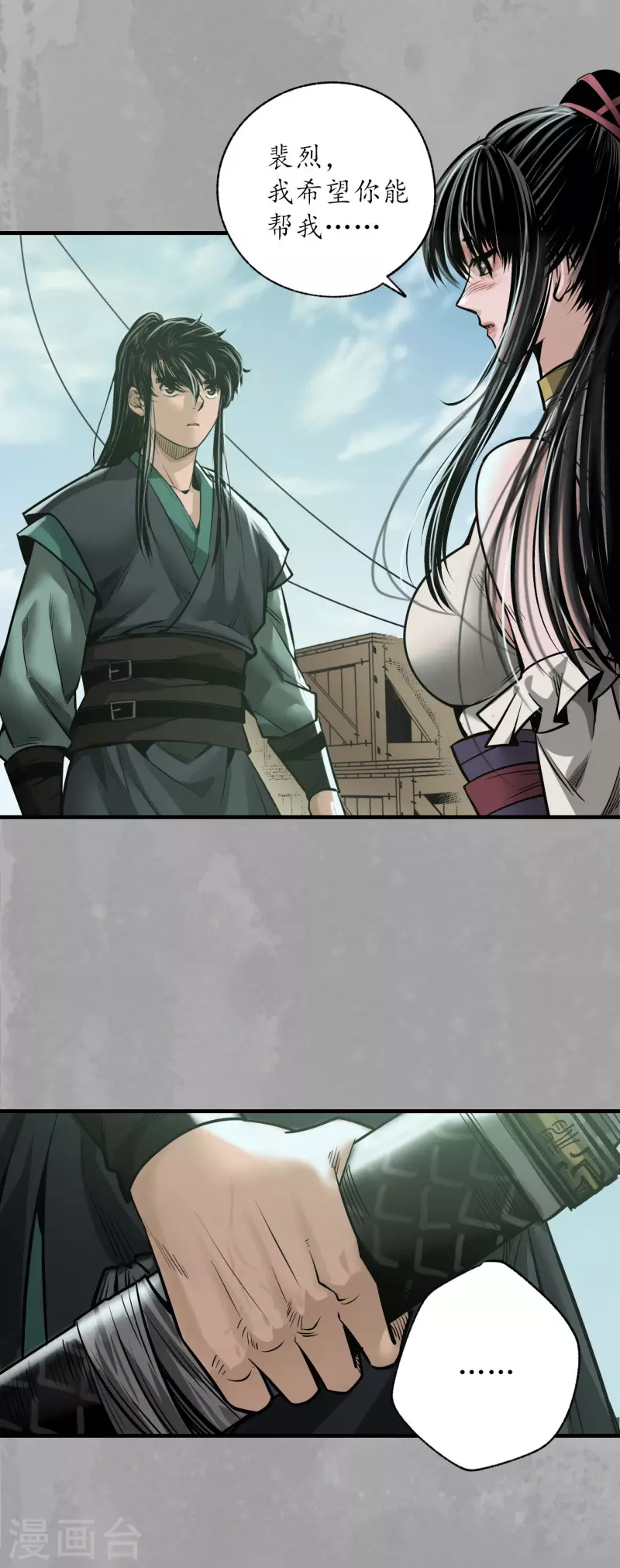 《藏锋行》漫画最新章节第168话 菩萨显灵免费下拉式在线观看章节第【29】张图片