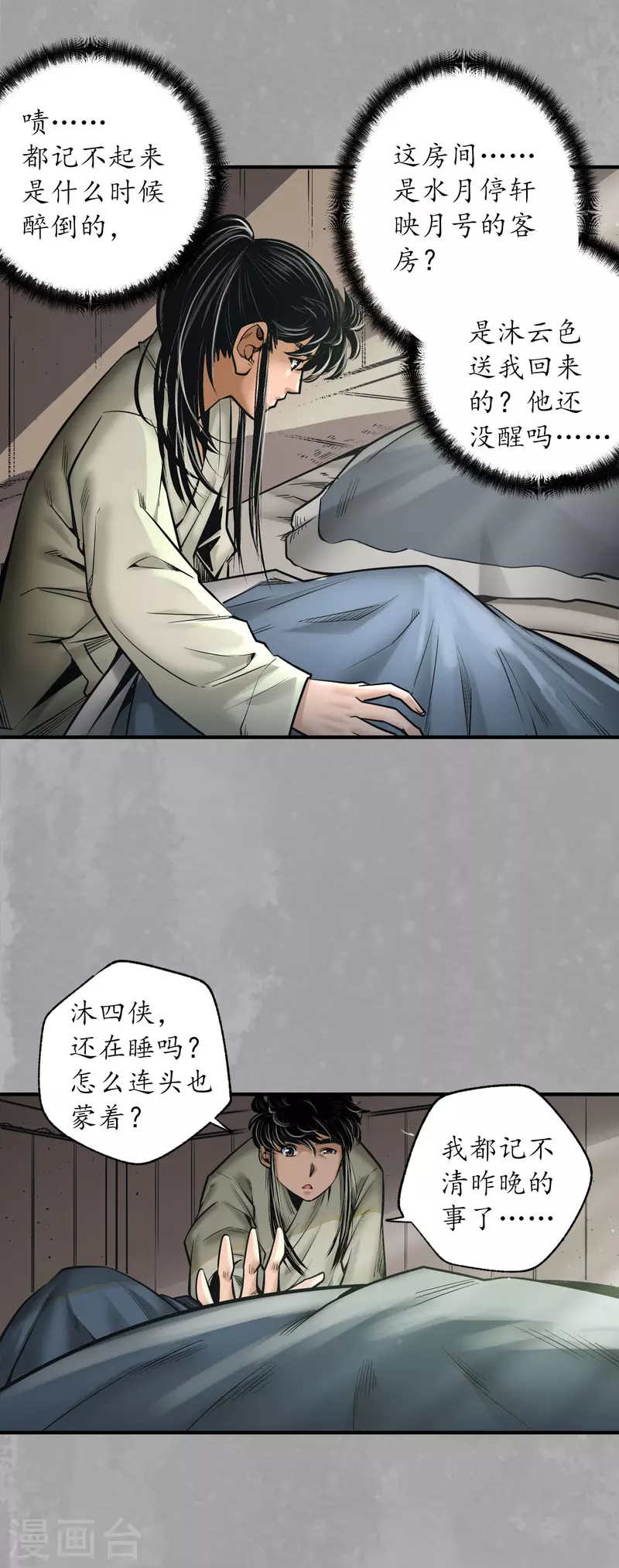 《藏锋行》漫画最新章节第168话 菩萨显灵免费下拉式在线观看章节第【3】张图片