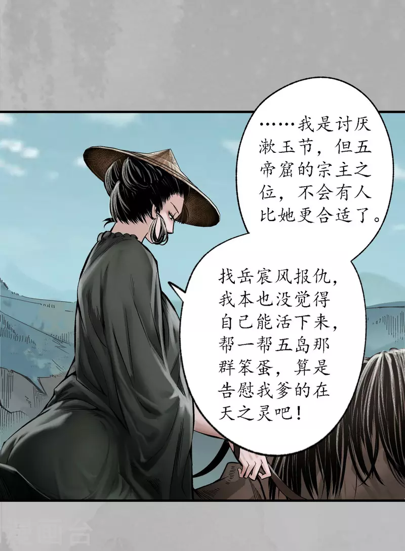 《藏锋行》漫画最新章节第169话 诡异渔夫免费下拉式在线观看章节第【10】张图片