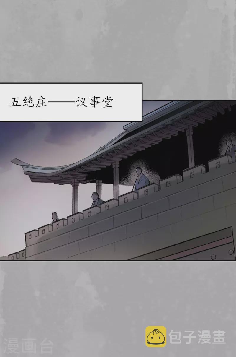 《藏锋行》漫画最新章节第169话 诡异渔夫免费下拉式在线观看章节第【19】张图片