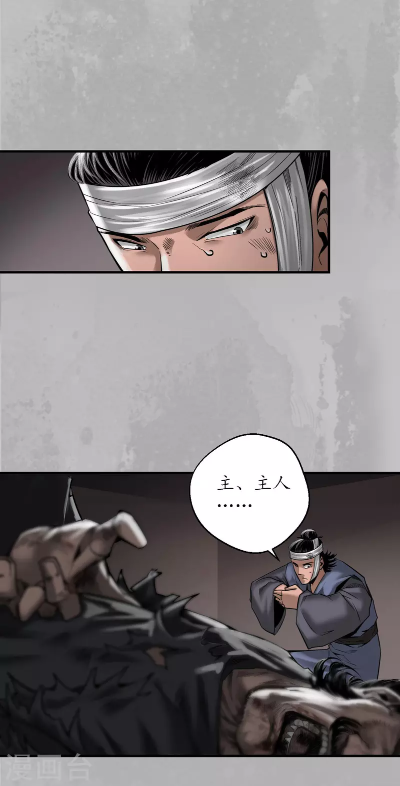 《藏锋行》漫画最新章节第169话 诡异渔夫免费下拉式在线观看章节第【23】张图片