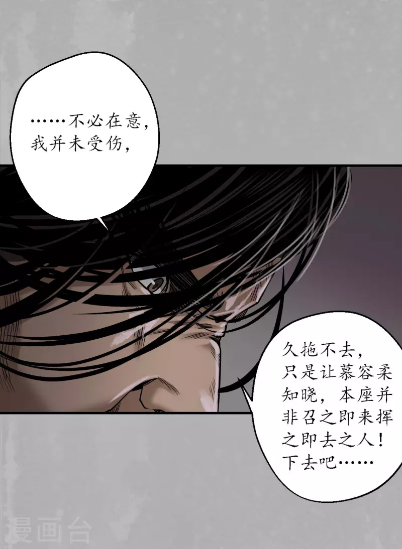 《藏锋行》漫画最新章节第169话 诡异渔夫免费下拉式在线观看章节第【29】张图片