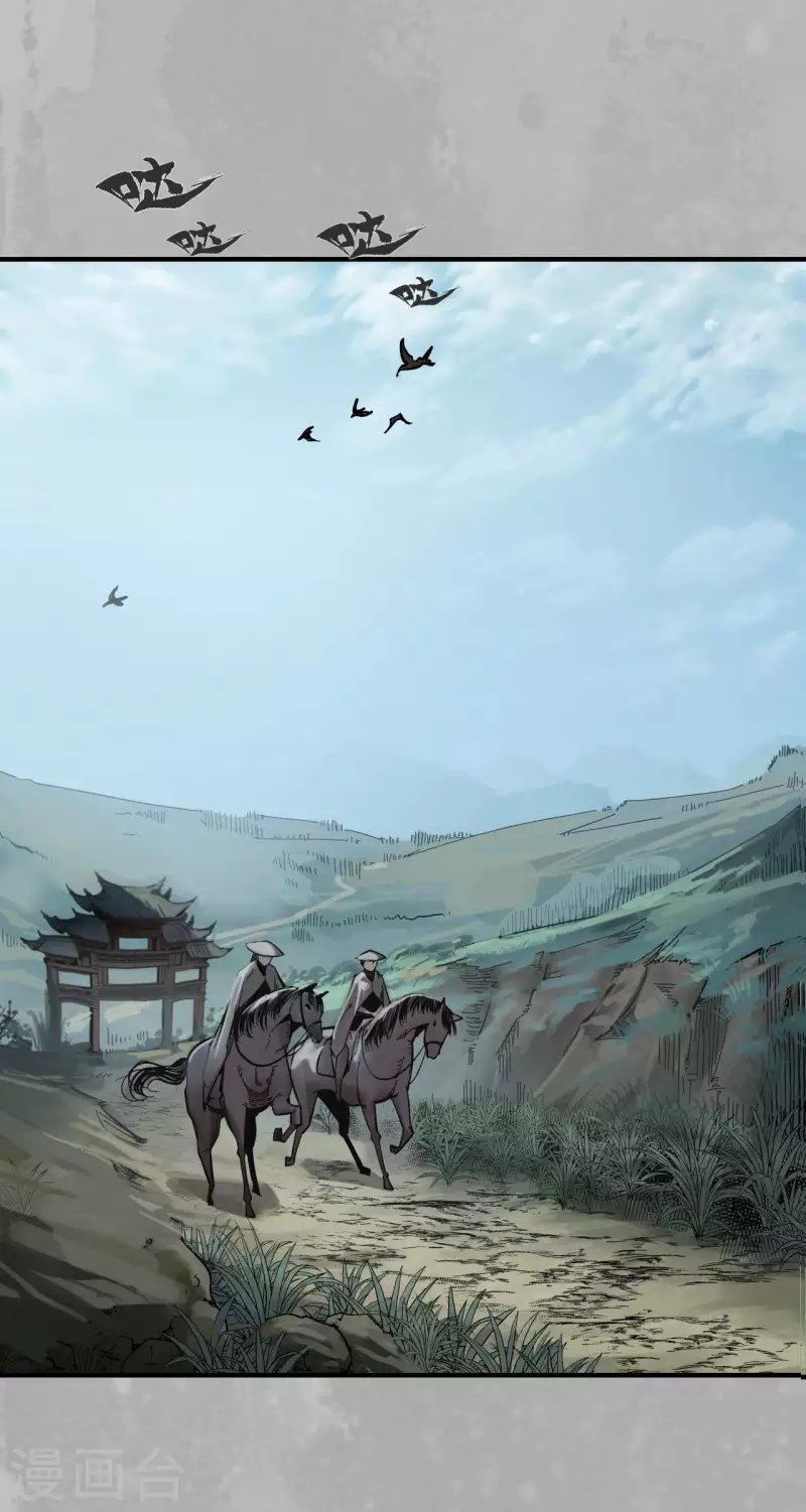 《藏锋行》漫画最新章节第169话 诡异渔夫免费下拉式在线观看章节第【3】张图片