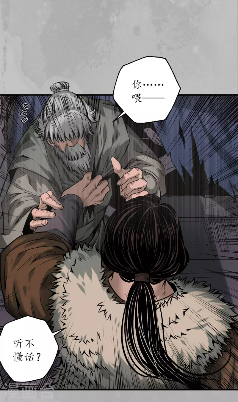 《藏锋行》漫画最新章节第169话 诡异渔夫免费下拉式在线观看章节第【33】张图片