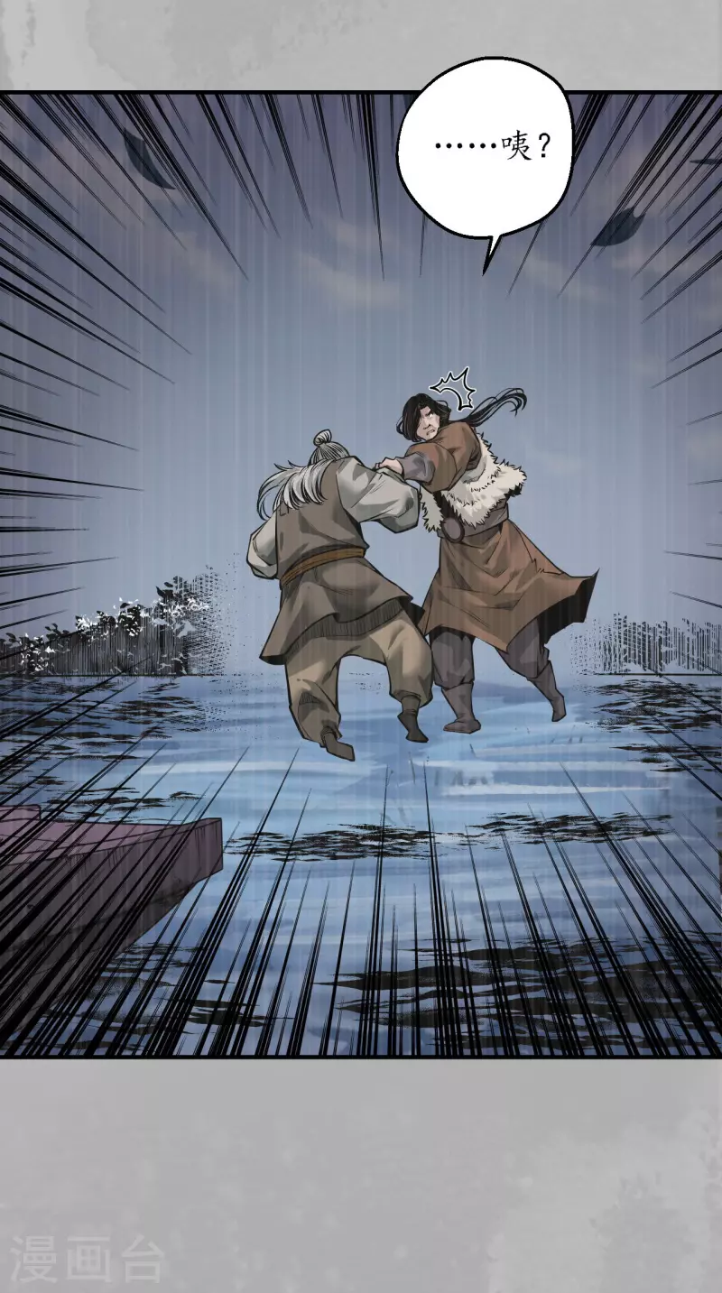 《藏锋行》漫画最新章节第169话 诡异渔夫免费下拉式在线观看章节第【35】张图片
