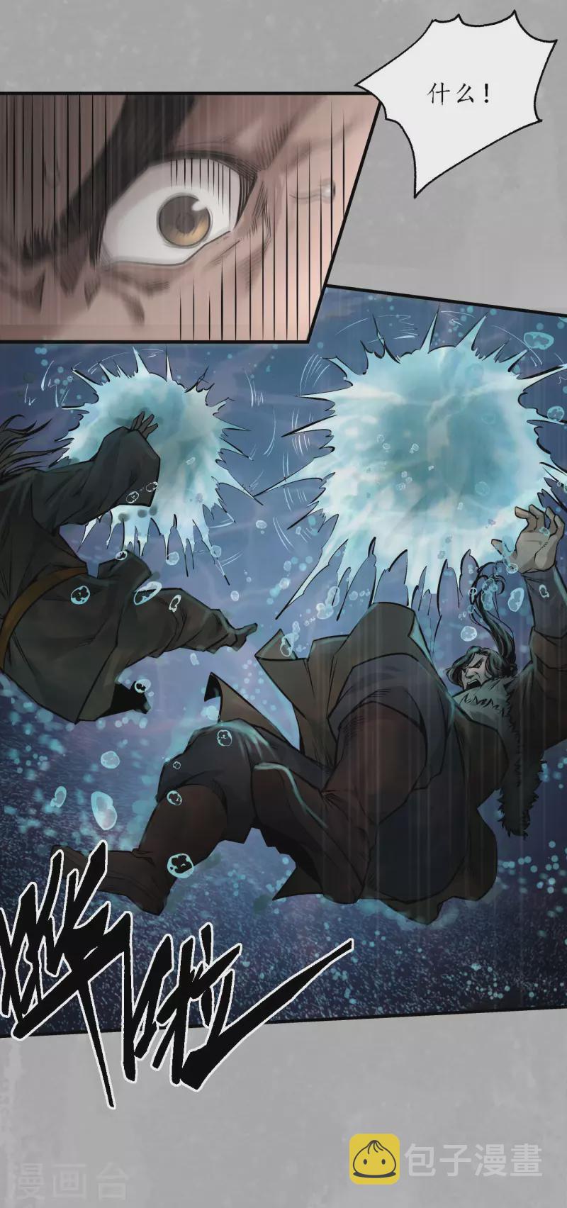 《藏锋行》漫画最新章节第169话 诡异渔夫免费下拉式在线观看章节第【36】张图片