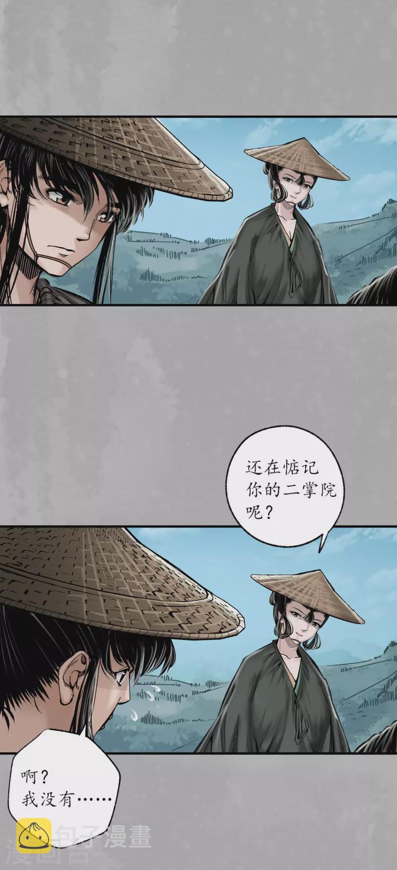 《藏锋行》漫画最新章节第169话 诡异渔夫免费下拉式在线观看章节第【4】张图片