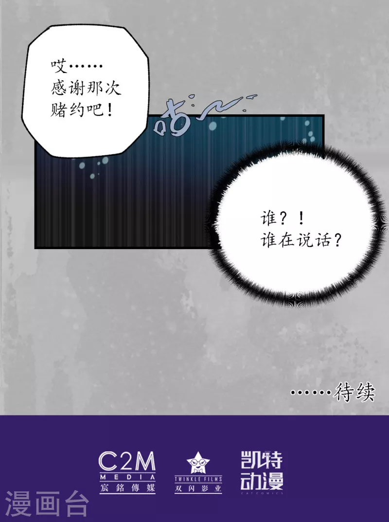 《藏锋行》漫画最新章节第169话 诡异渔夫免费下拉式在线观看章节第【44】张图片