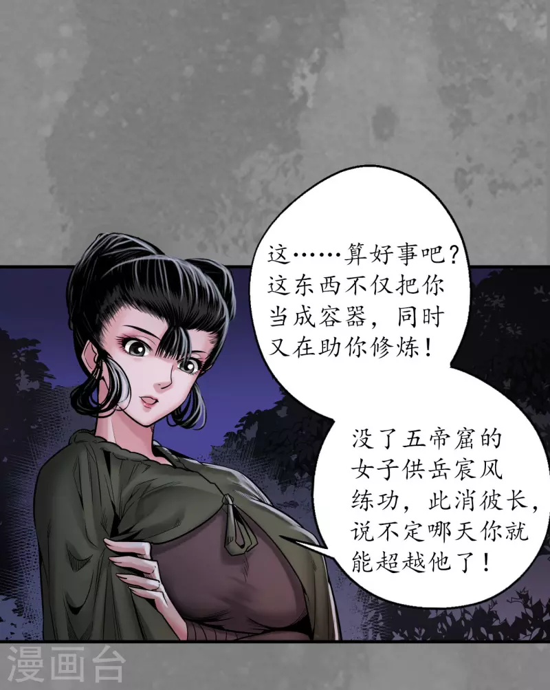 《藏锋行》漫画最新章节第170话 无头男尸免费下拉式在线观看章节第【10】张图片
