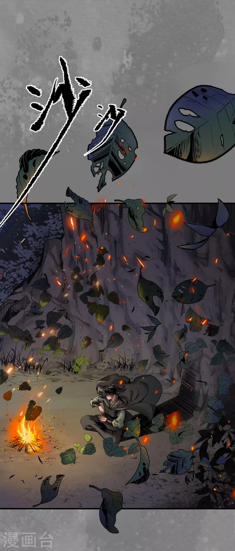 《藏锋行》漫画最新章节第170话 无头男尸免费下拉式在线观看章节第【2】张图片