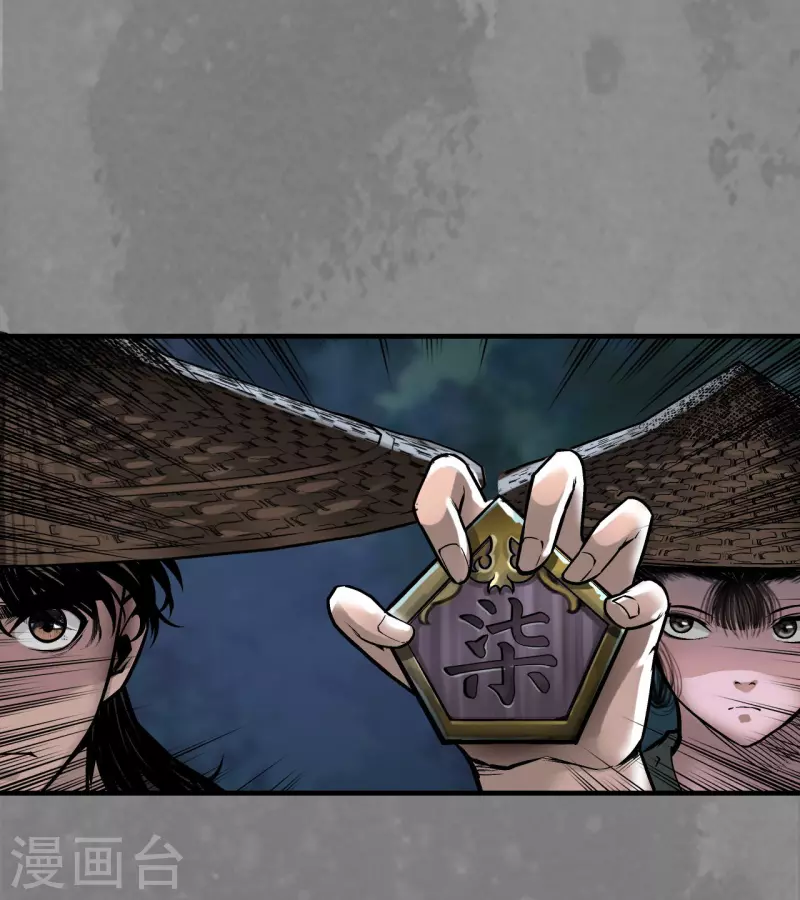 《藏锋行》漫画最新章节第170话 无头男尸免费下拉式在线观看章节第【41】张图片