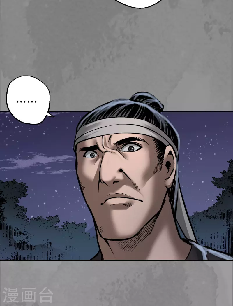 《藏锋行》漫画最新章节第170话 无头男尸免费下拉式在线观看章节第【43】张图片