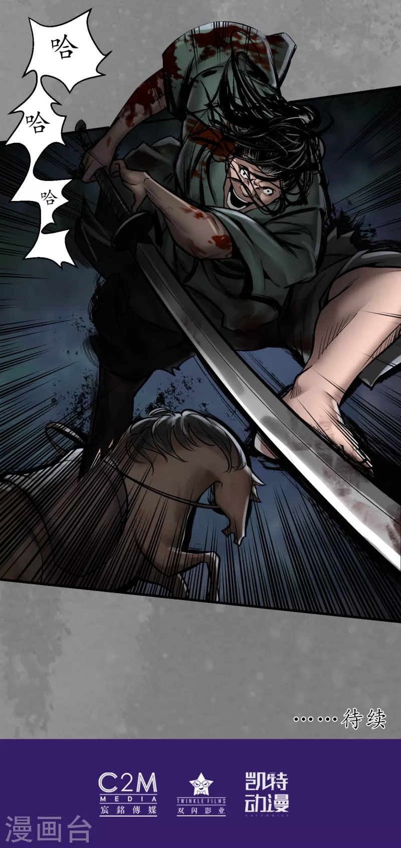 《藏锋行》漫画最新章节第170话 无头男尸免费下拉式在线观看章节第【47】张图片