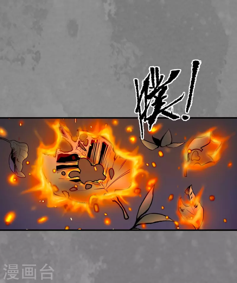 《藏锋行》漫画最新章节第170话 无头男尸免费下拉式在线观看章节第【7】张图片