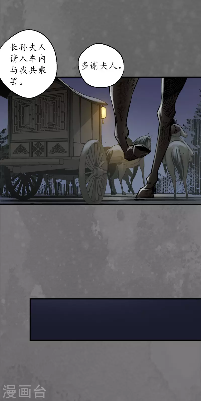 《藏锋行》漫画最新章节第171话 随车护送免费下拉式在线观看章节第【16】张图片