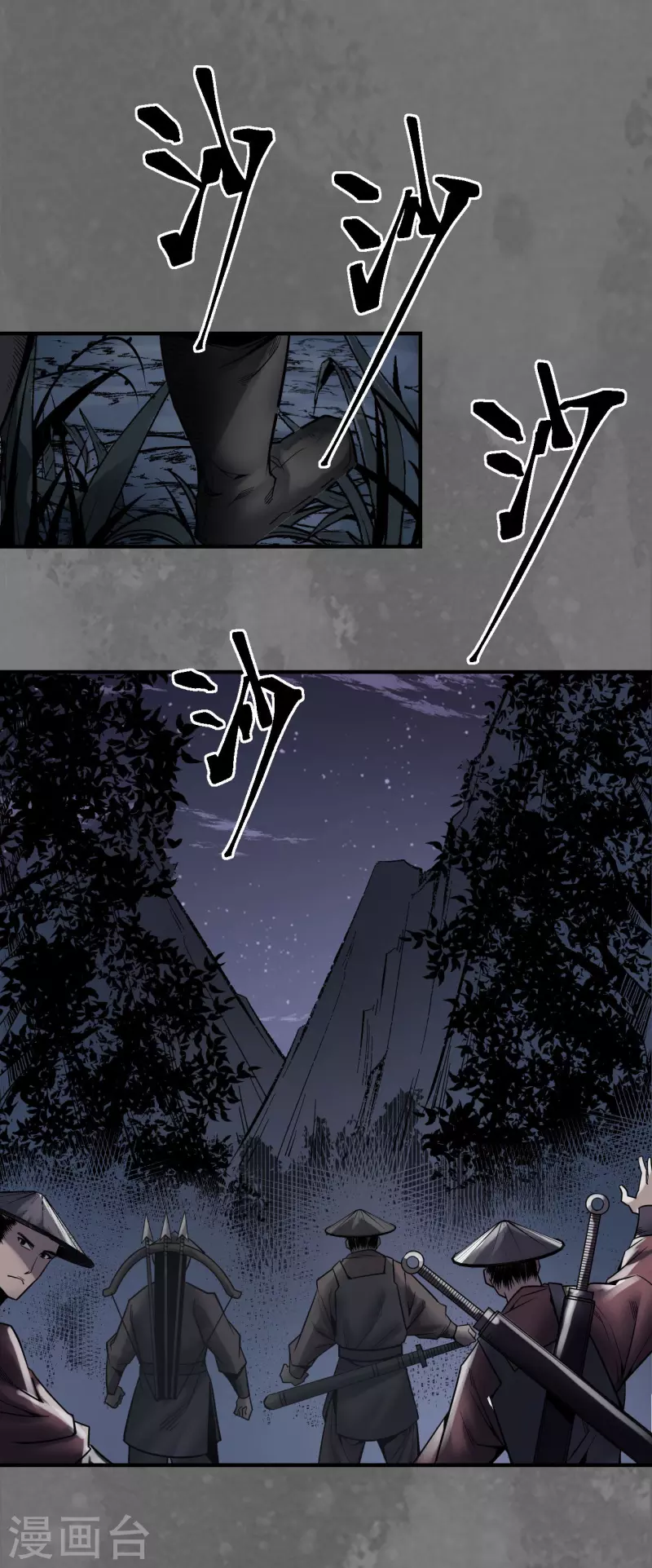 《藏锋行》漫画最新章节第171话 随车护送免费下拉式在线观看章节第【17】张图片