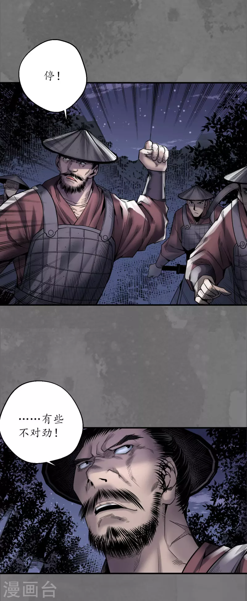 《藏锋行》漫画最新章节第171话 随车护送免费下拉式在线观看章节第【18】张图片