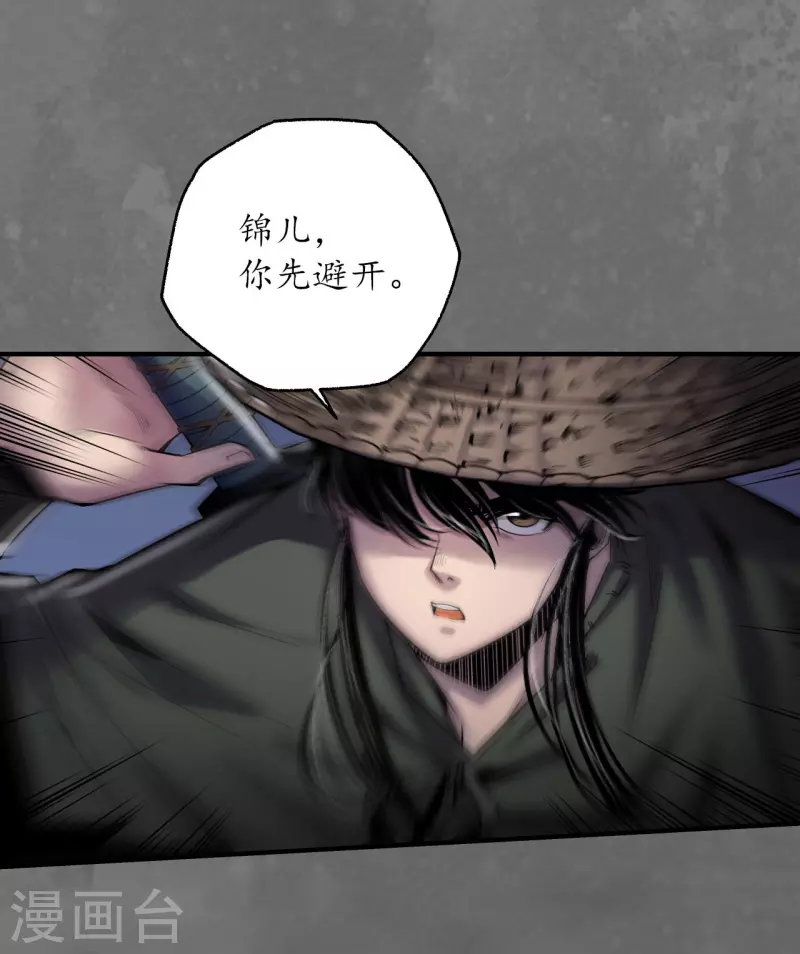 《藏锋行》漫画最新章节第171话 随车护送免费下拉式在线观看章节第【2】张图片