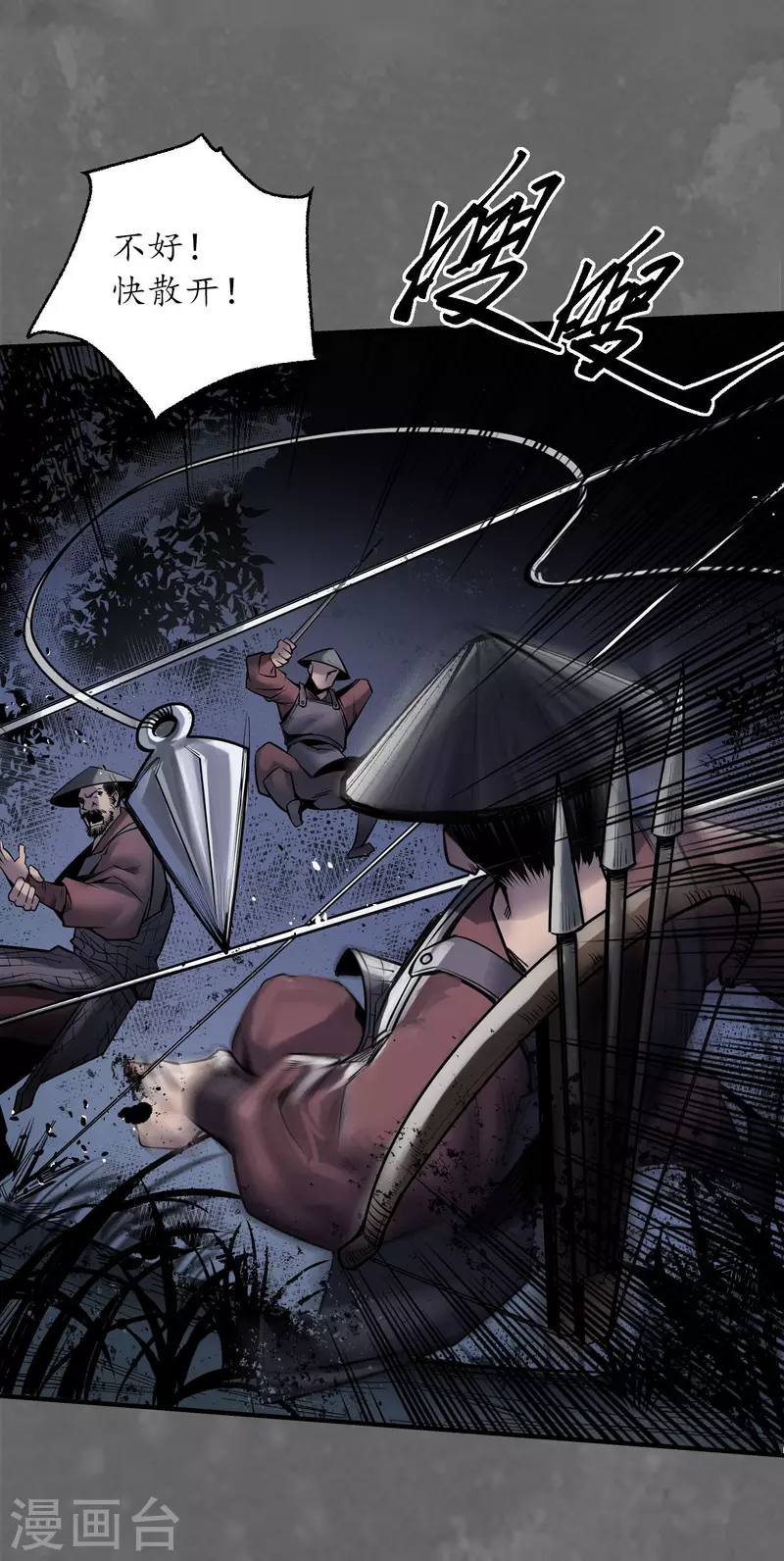 《藏锋行》漫画最新章节第171话 随车护送免费下拉式在线观看章节第【20】张图片