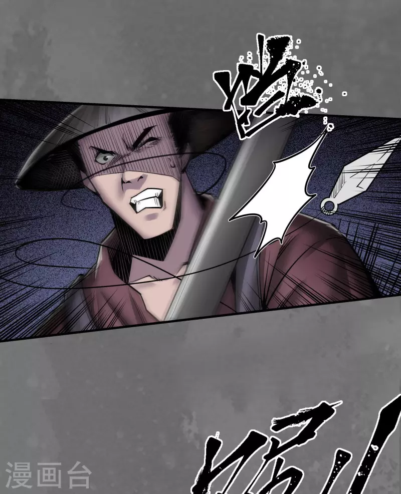 《藏锋行》漫画最新章节第171话 随车护送免费下拉式在线观看章节第【21】张图片