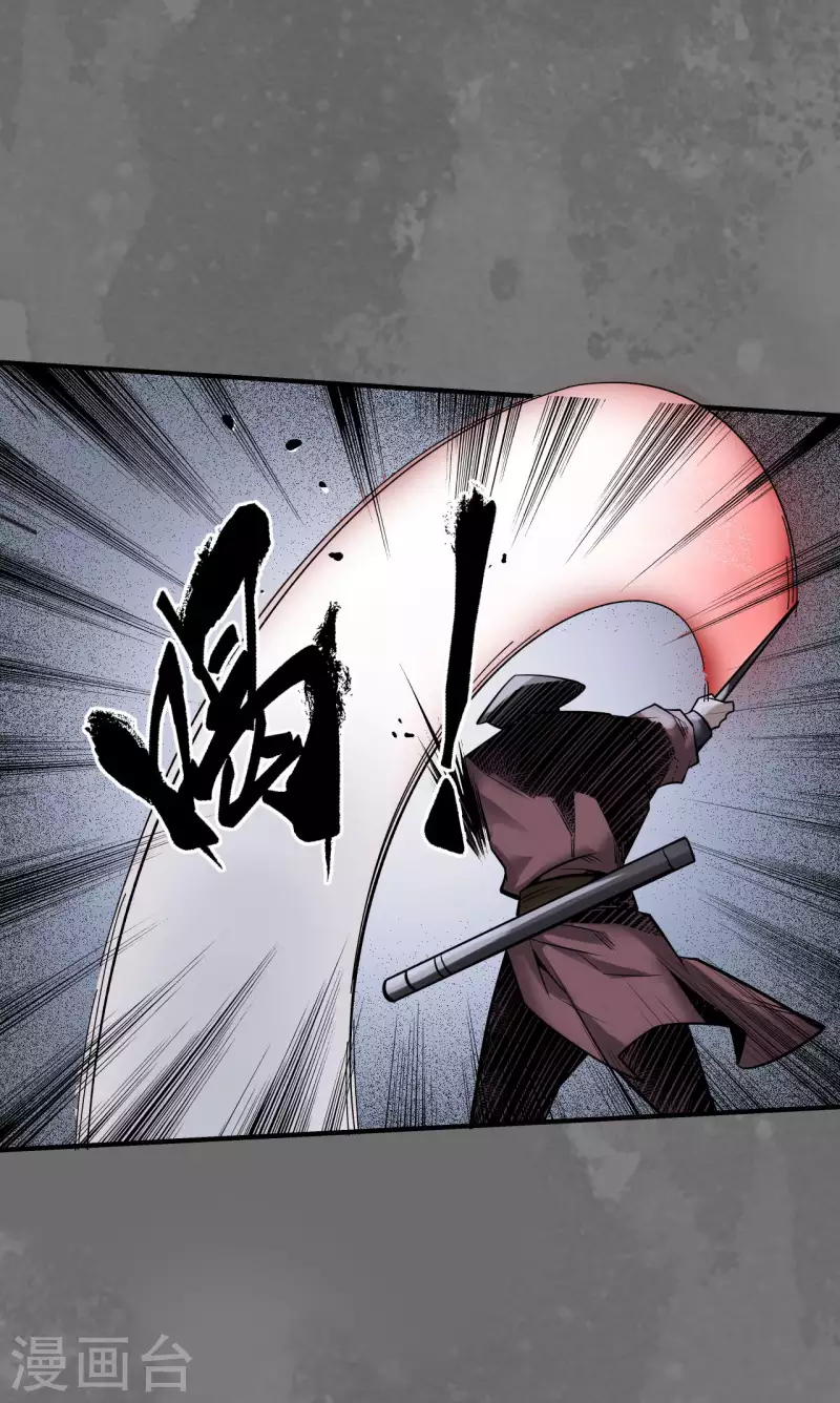 《藏锋行》漫画最新章节第171话 随车护送免费下拉式在线观看章节第【24】张图片