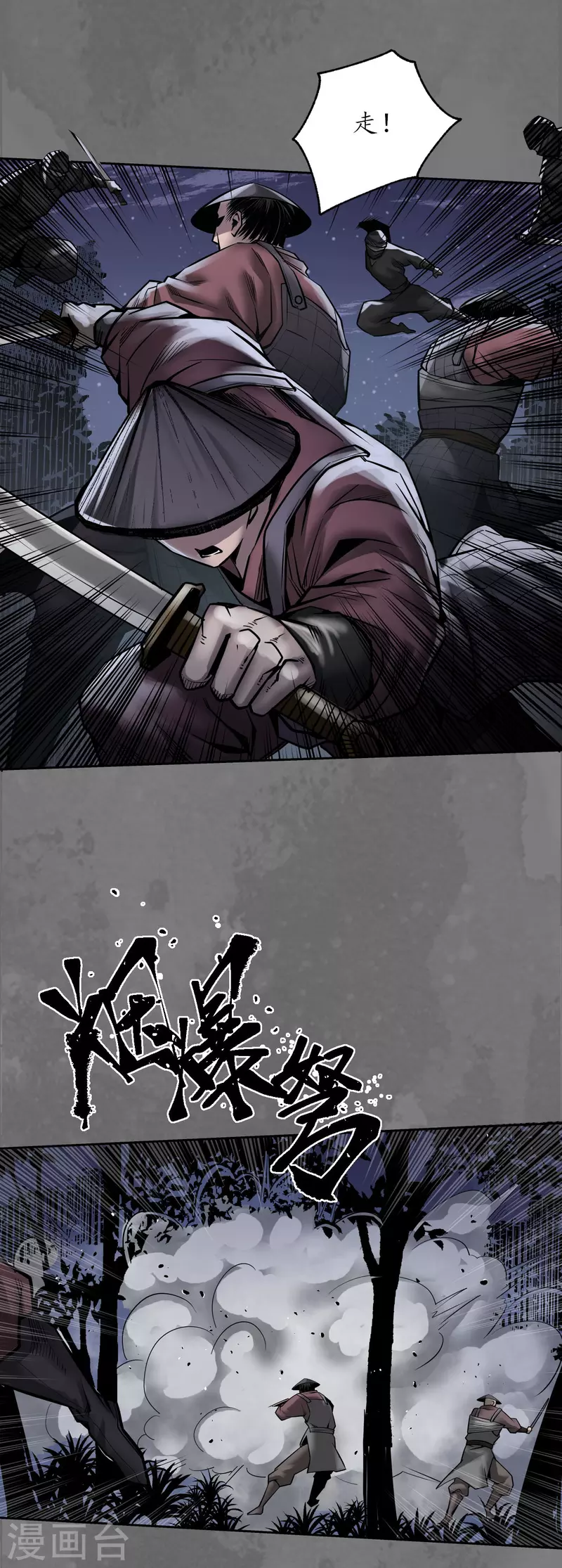 《藏锋行》漫画最新章节第171话 随车护送免费下拉式在线观看章节第【27】张图片