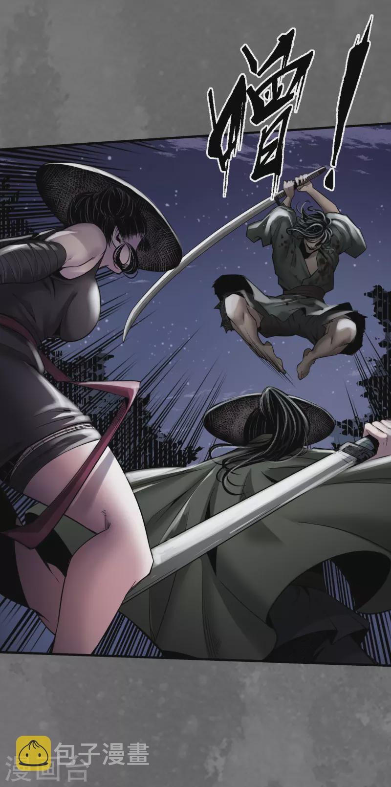 《藏锋行》漫画最新章节第171话 随车护送免费下拉式在线观看章节第【3】张图片