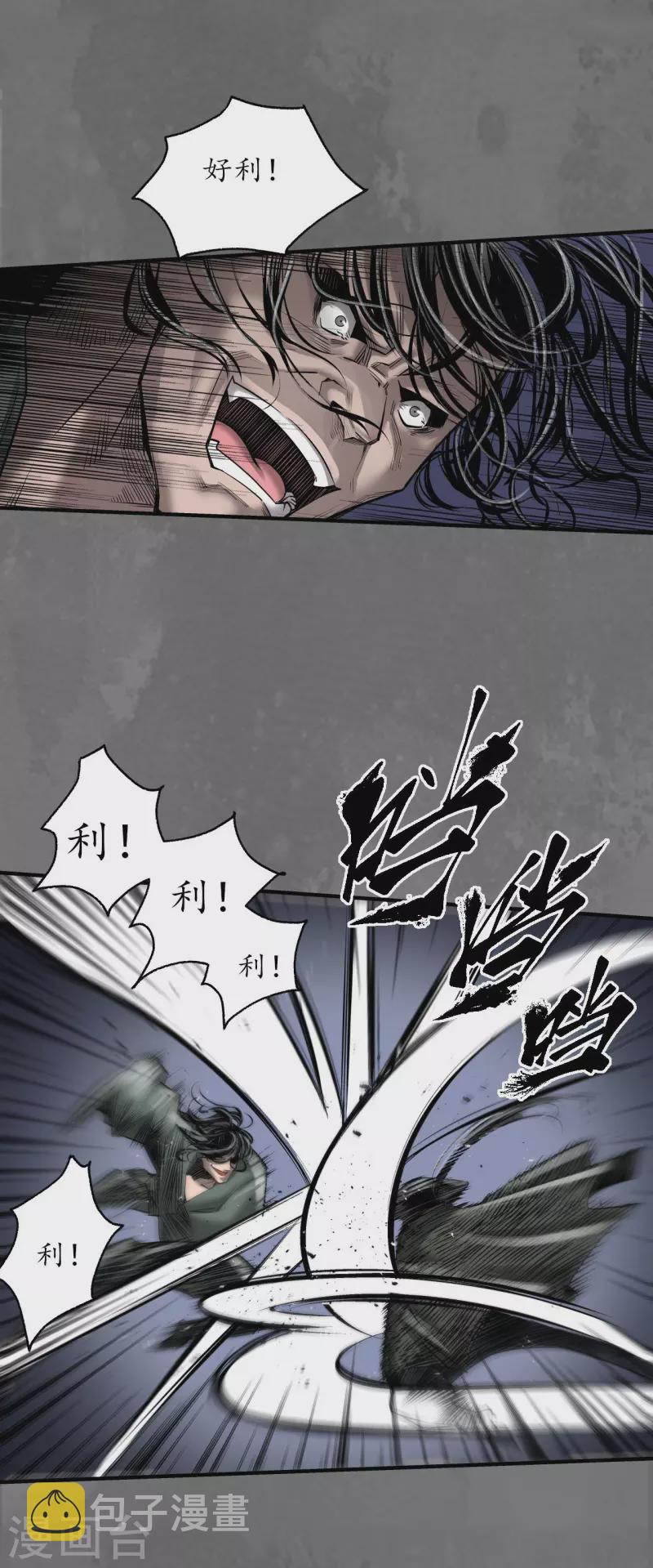 《藏锋行》漫画最新章节第171话 随车护送免费下拉式在线观看章节第【5】张图片