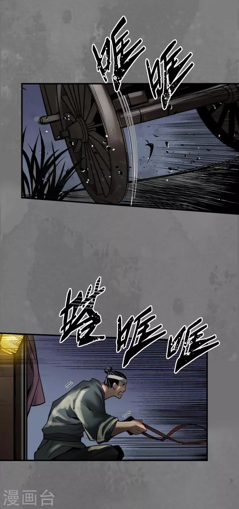 《藏锋行》漫画最新章节第172话 岳贼之徒免费下拉式在线观看章节第【17】张图片